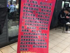 -傅强排骨(成都总店)