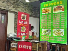 -伊犁羊杂馆