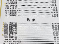 菜单-清真永恒华威肉饼(潘家园店)
