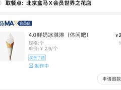 -盒马X会员店(王府井奥莱UP TOWN店)