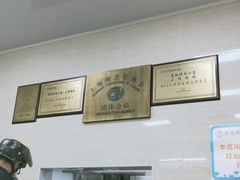 -万寿斋(山阴路店)