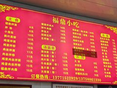 -大叔家福鼎小吃(十全街店)