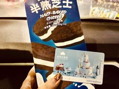 奥利奥半熟芝士-好利来(交大店)