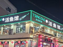 -活鱼馆(宜兴埠店)
