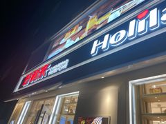 门面-好利来(亦庄国融店)