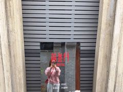 门面-前叁門