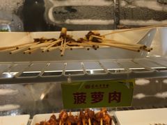 -袁记串串香(北国店)
