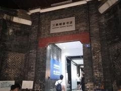 -三联韬奋书店(宽窄巷子店)