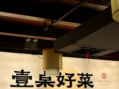 -八碗湘长沙市井菜(坡子街店)