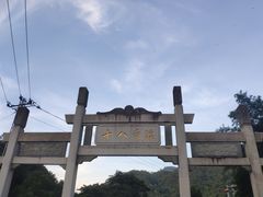 -十八重溪