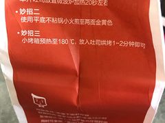 -麦尚心甜(北金鹰店)