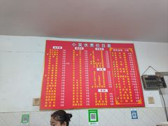 -小吴水煮(羊子巷无任何分店)