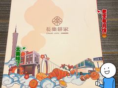 -长乐饼屋(文德店)