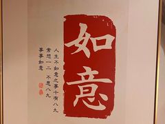 -路小缦·珍馐美馔(市心北路店)