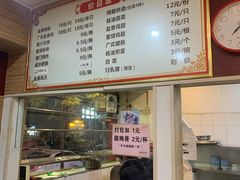 -吾家香港烧腊专门店