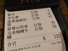账单-囧人粗品·泰国街市料理(霖峰店)