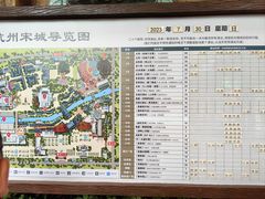 -杭州宋城
