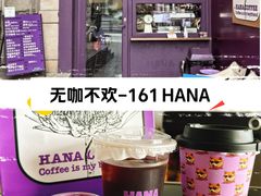 -HANA COFFEE(长寿路店)