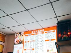 -笑云开汤包店(网巾市店)