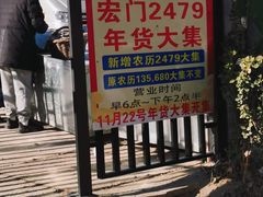 -成寿寺(地铁站)