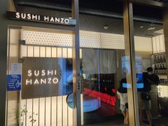 门面-Sushi Hanzo半藏(天环广场店)