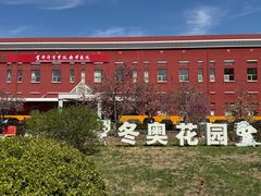 -北京德尔康尼骨科医院