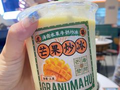 -虎婆冷饮店·海南特色炒冰(三亚湾店)