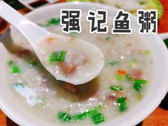 -强记鱼粥(南村店)