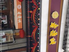 门面-老通城豆皮大王(吉庆街店)