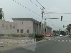 -北京市车辆管理所京海分所