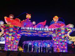 -深圳锦绣中华民俗村