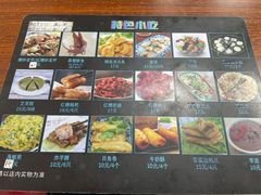 菜单-福州人铭小吃
