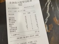-大鸭梨烤鸭店(金顶街店)