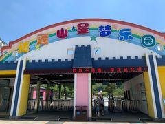 -达蓬山星梦乐园