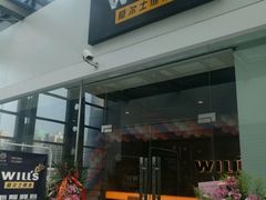 -威尔仕健身·游泳(KING88店)