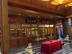 -那家小馆•北京菜•烤鸭(香山店)