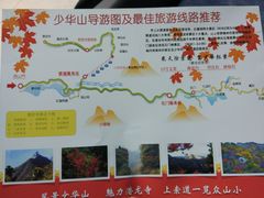 -少华山国家森林公园