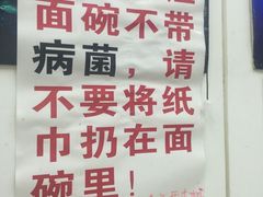 -明呈黄鱼面馆(斜土路店)