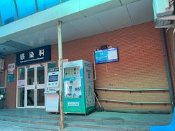 -首都儿科研究所附属儿童医院