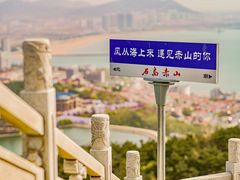 -石岛赤山风景区