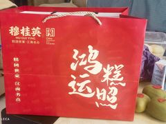 -穆桂英美食(南禅寺店)