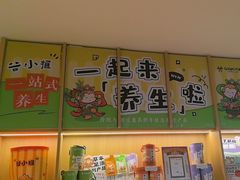 -谷小推·按摩·茶饮·社交(茂业店)