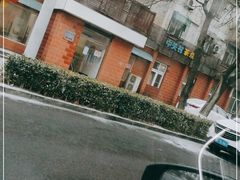 -中关村茶点
