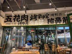 -李不管把把烧(天府三街店)