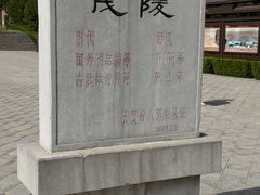 -茂陵博物馆