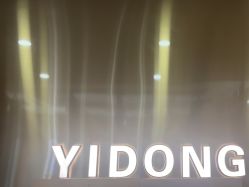 -一東造型烫发染发