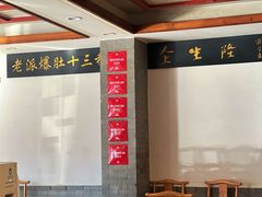 -金生隆(六铺炕店)