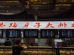 -马路牙子地桌烤肉(工体店)