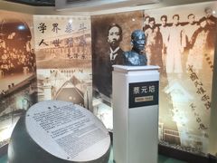 -上海蔡元培故居陈列馆