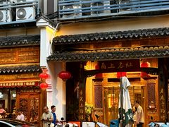 -甬上名灶(天一阁·翠柏店)